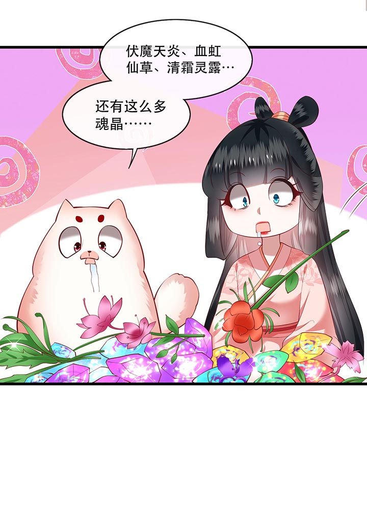 第76章：梅子多难吃？都吃哭了