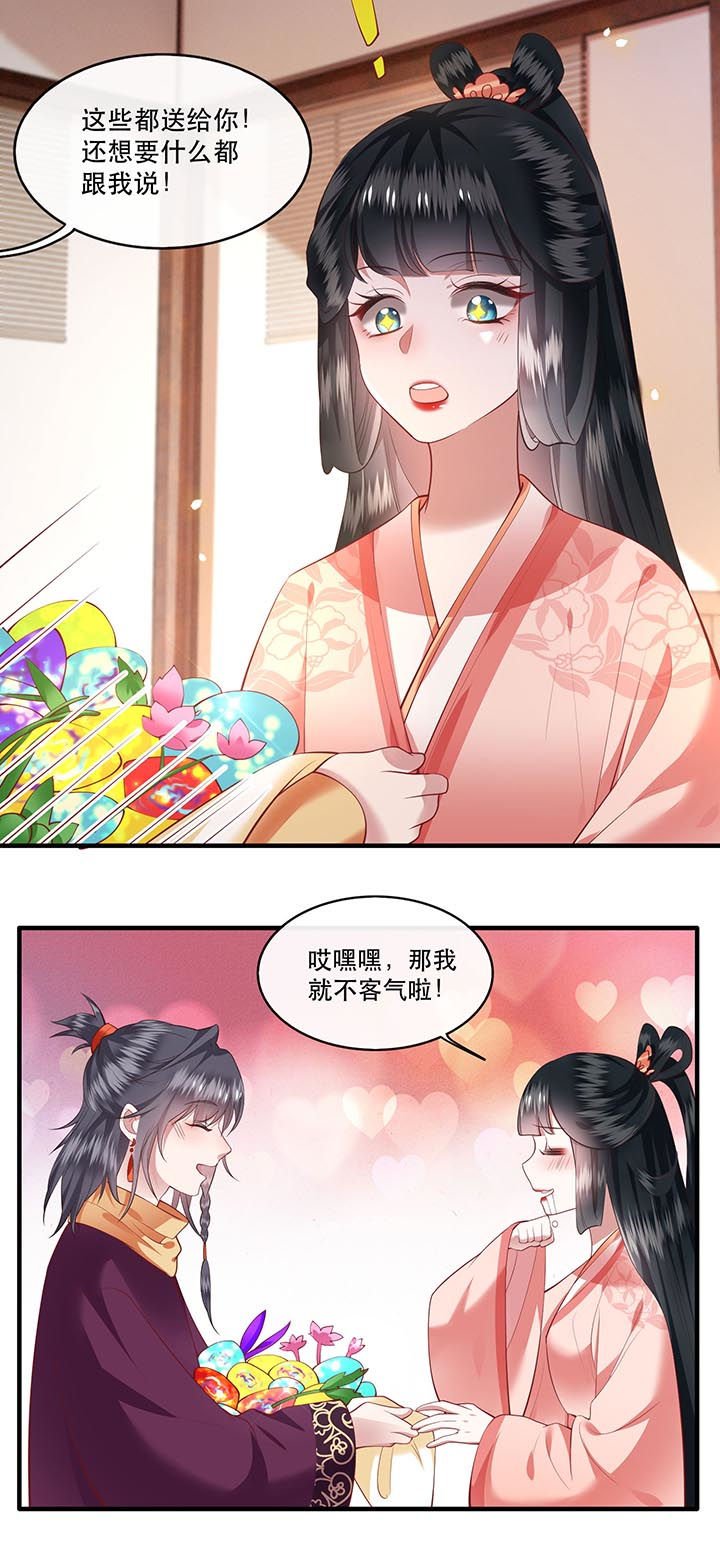 第76章：梅子多难吃？都吃哭了