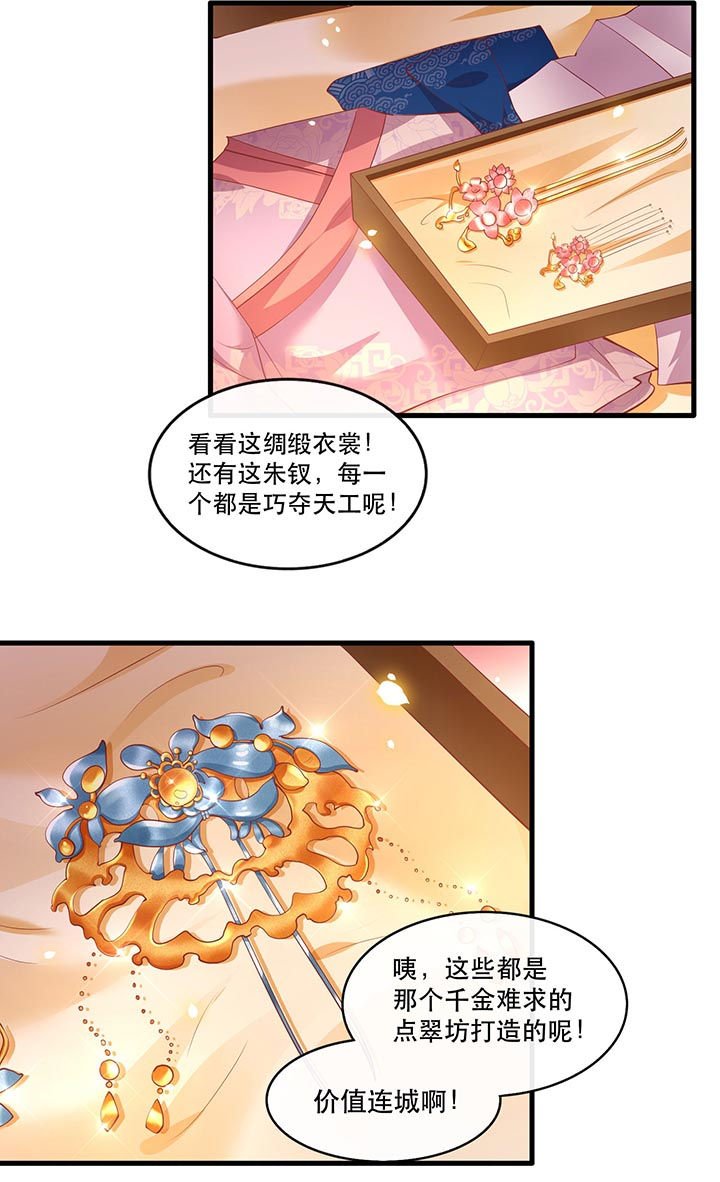 第76章：梅子多难吃？都吃哭了