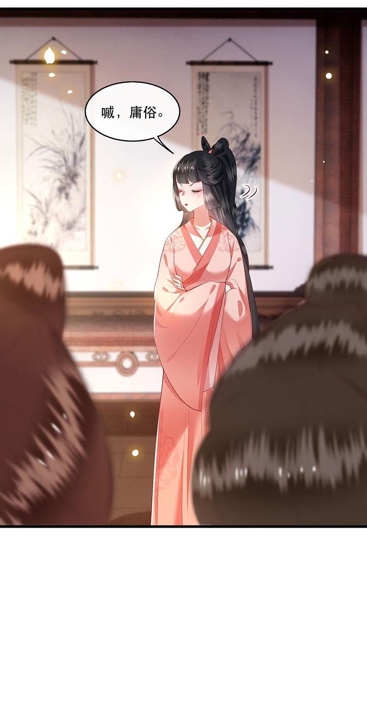 第76章：梅子多难吃？都吃哭了