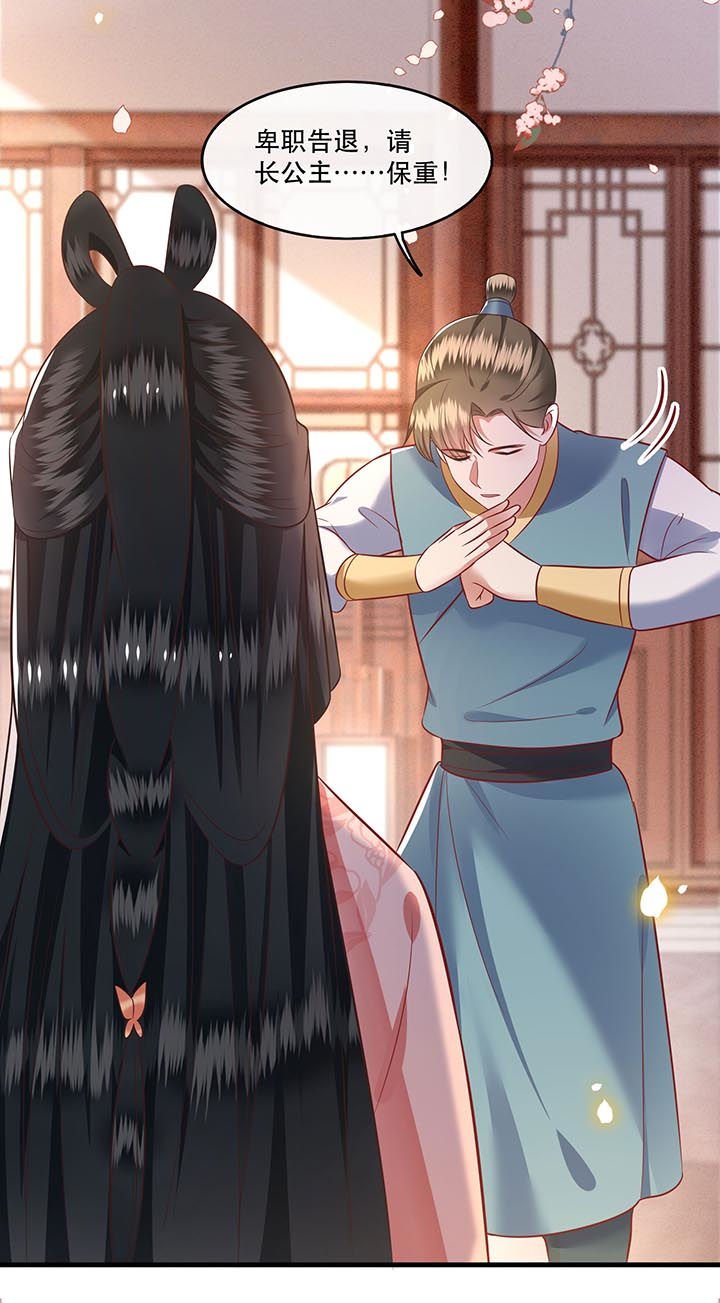 第76章：梅子多难吃？都吃哭了