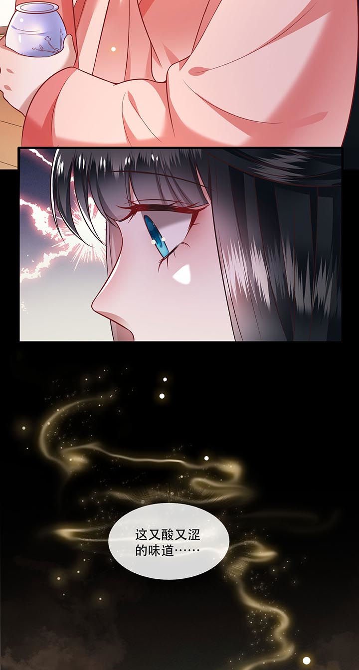 第76章：梅子多难吃？都吃哭了