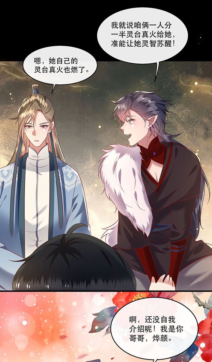 第76章：梅子多难吃？都吃哭了
