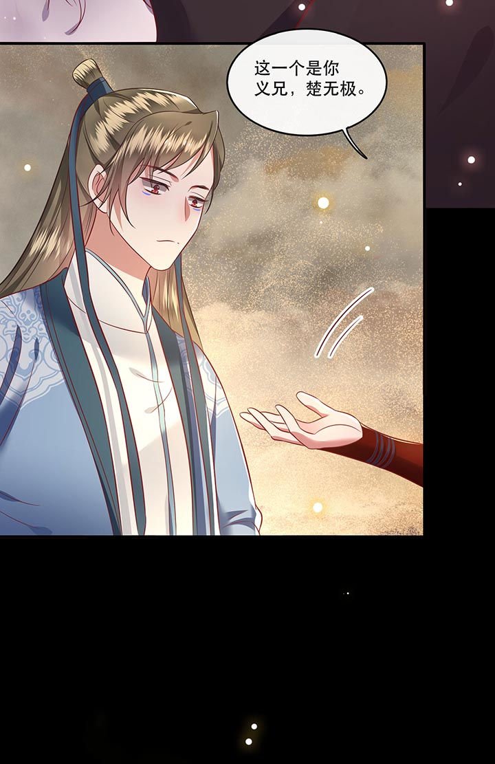 第76章：梅子多难吃？都吃哭了