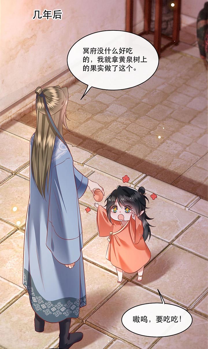 第76章：梅子多难吃？都吃哭了