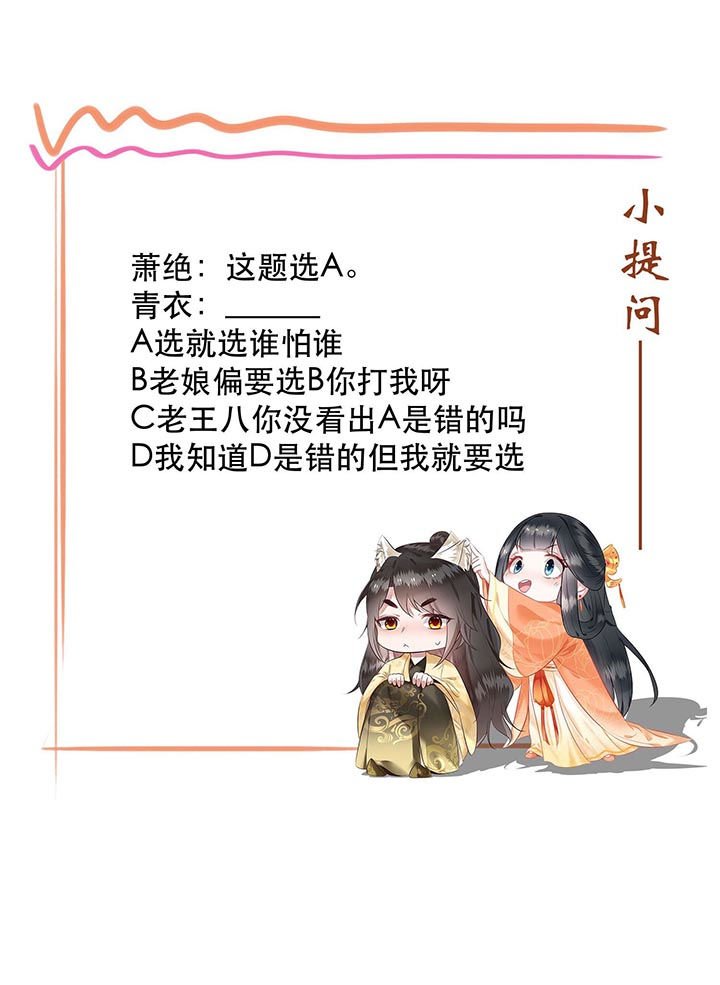 第76章：梅子多难吃？都吃哭了