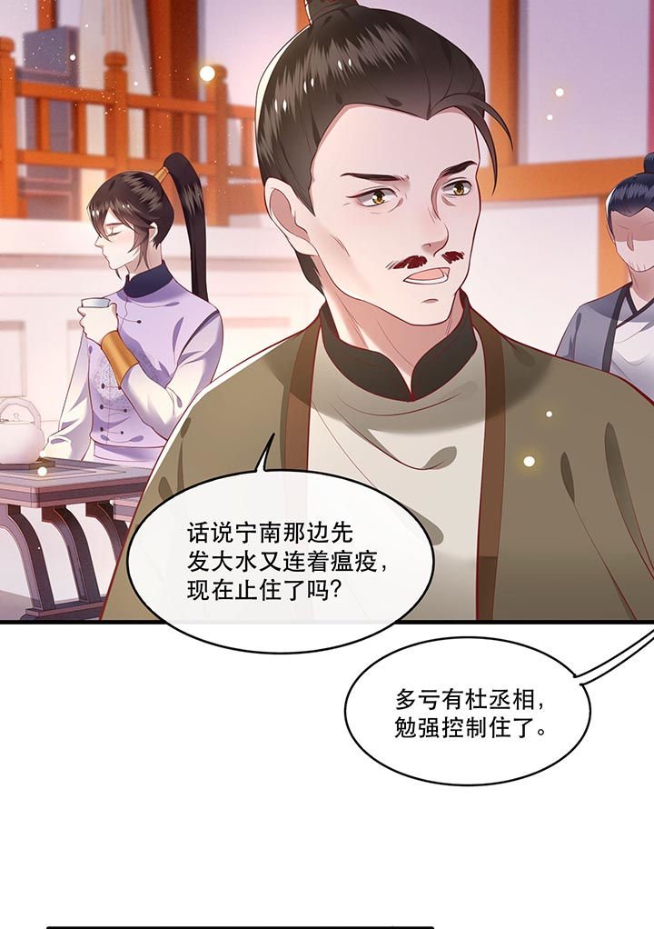 第77章：打的就是这群白眼狼!
