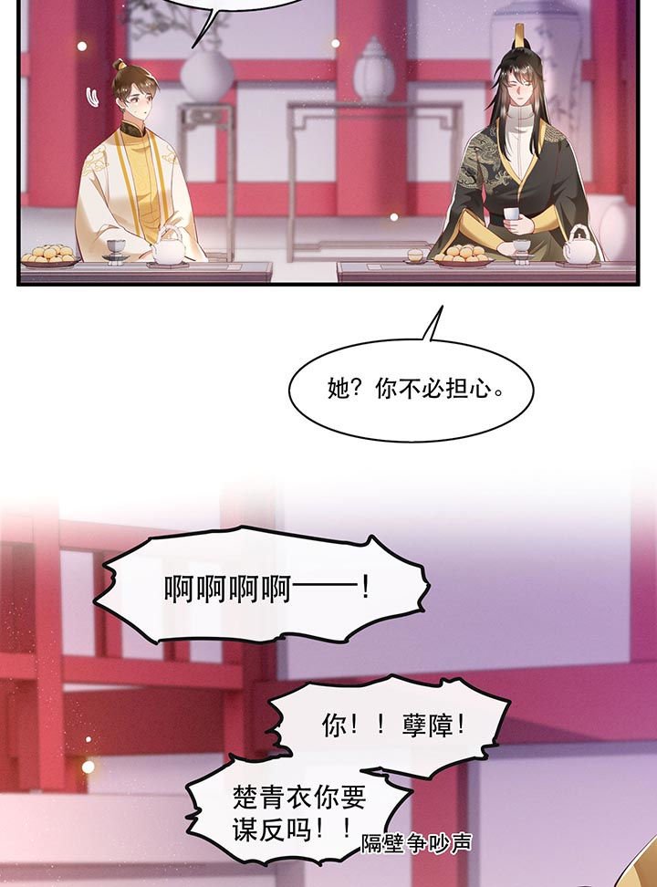 第77章：打的就是这群白眼狼!