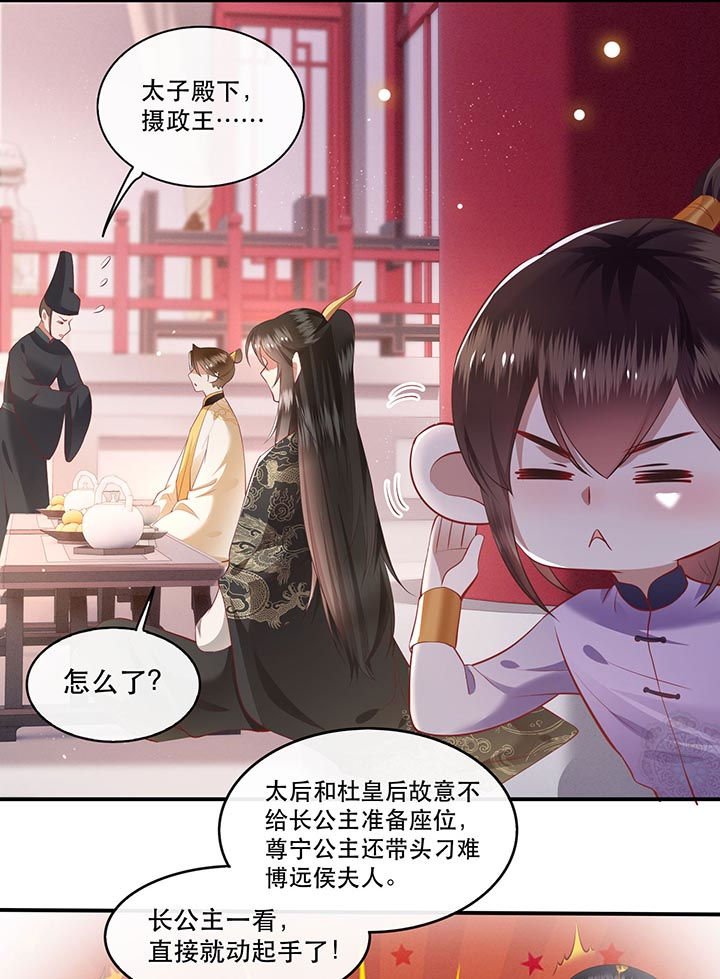 第77章：打的就是这群白眼狼!