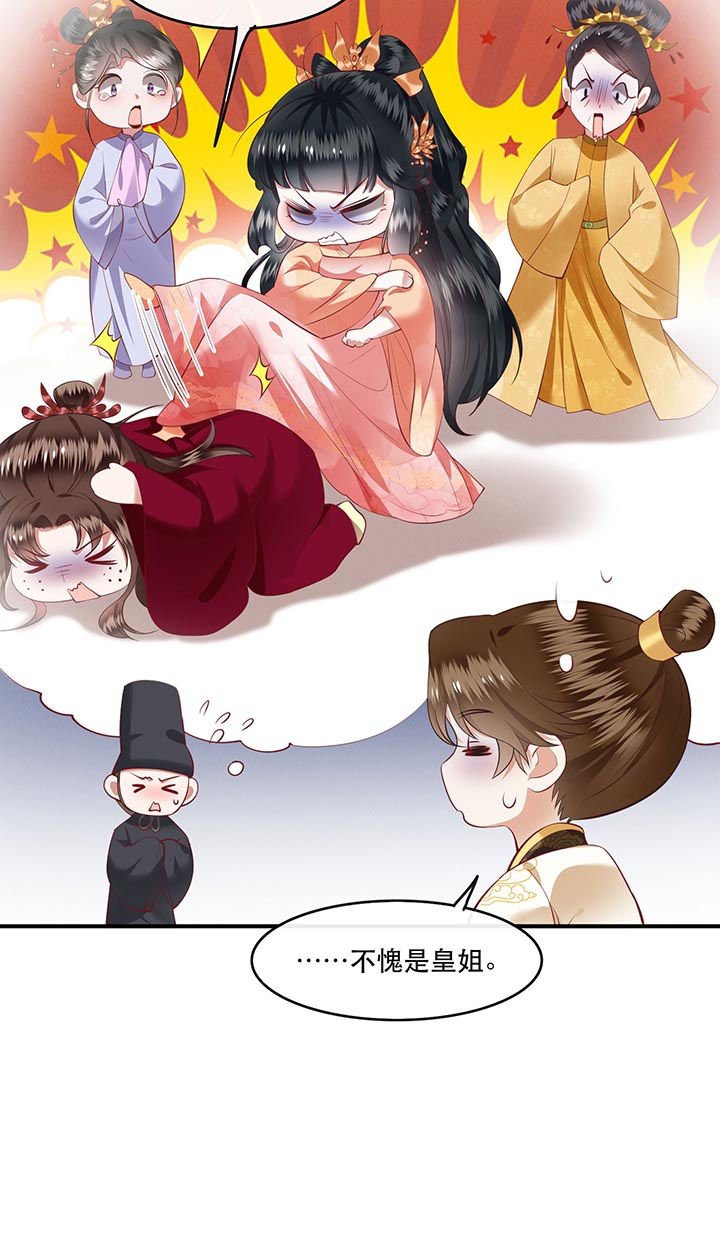 第77章：打的就是这群白眼狼!