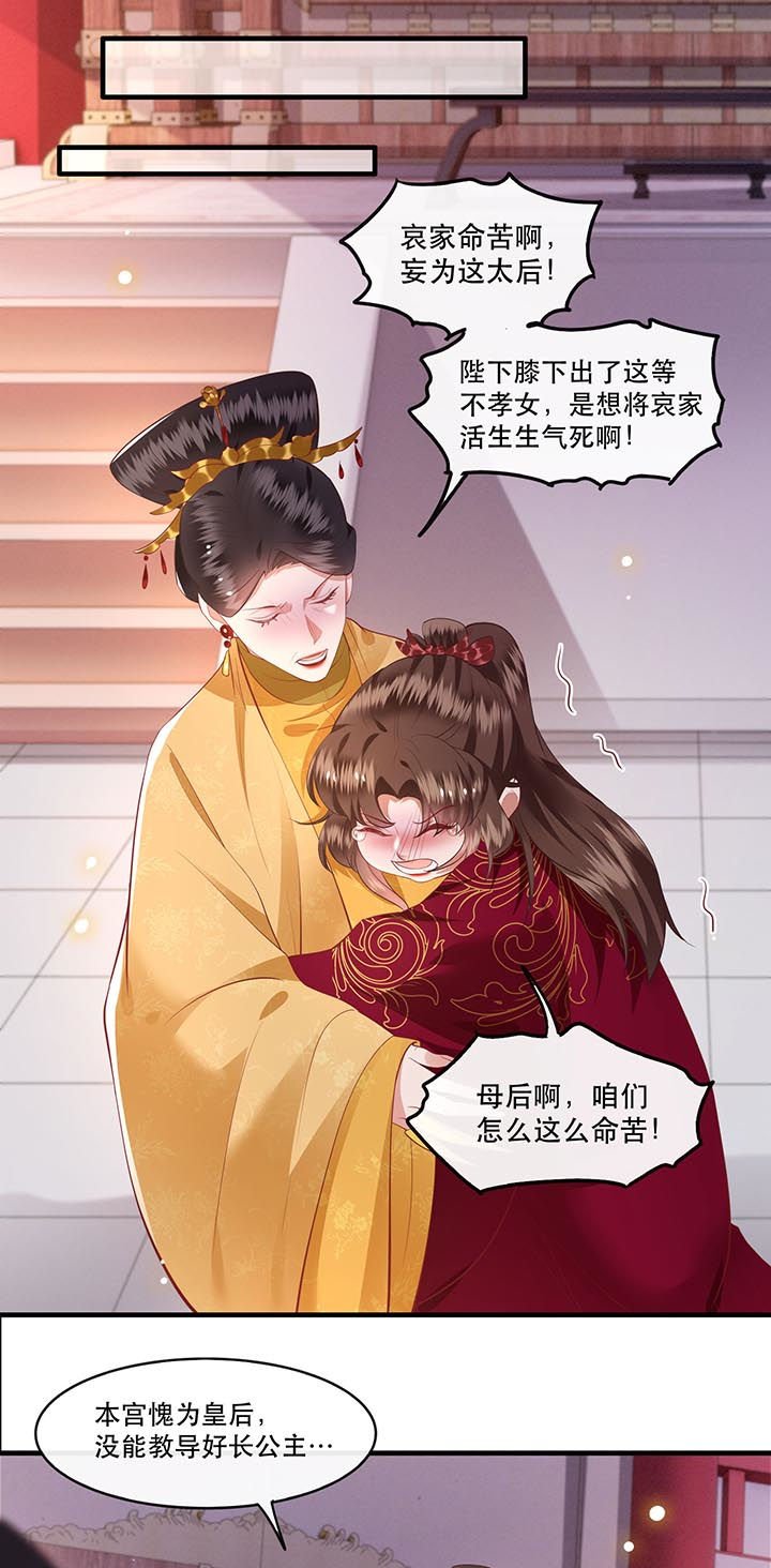第77章：打的就是这群白眼狼!