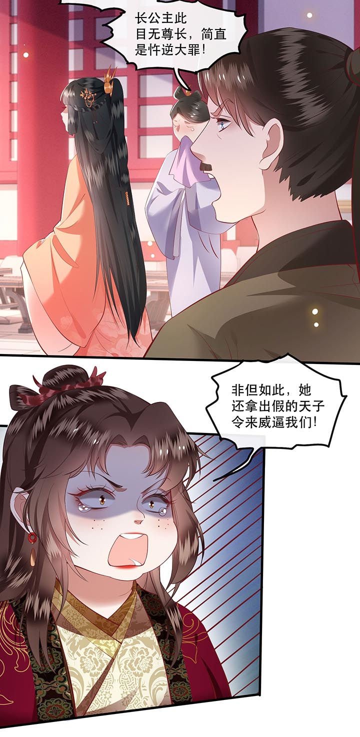 第77章：打的就是这群白眼狼!
