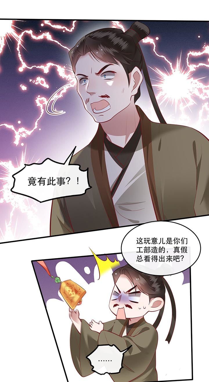第77章：打的就是这群白眼狼!