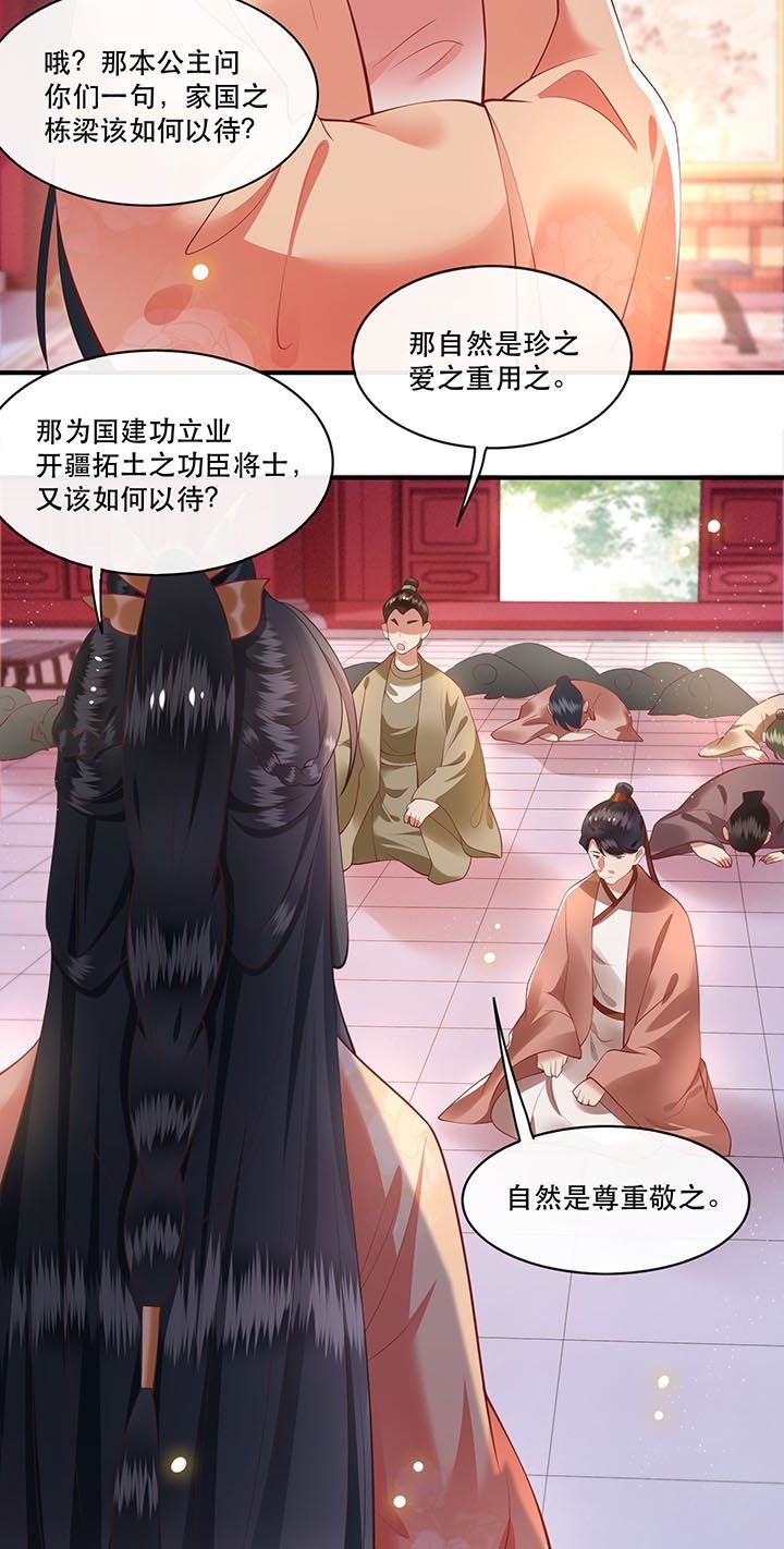 第77章：打的就是这群白眼狼!