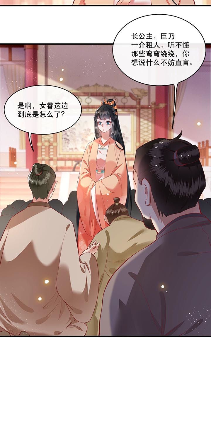 第77章：打的就是这群白眼狼!