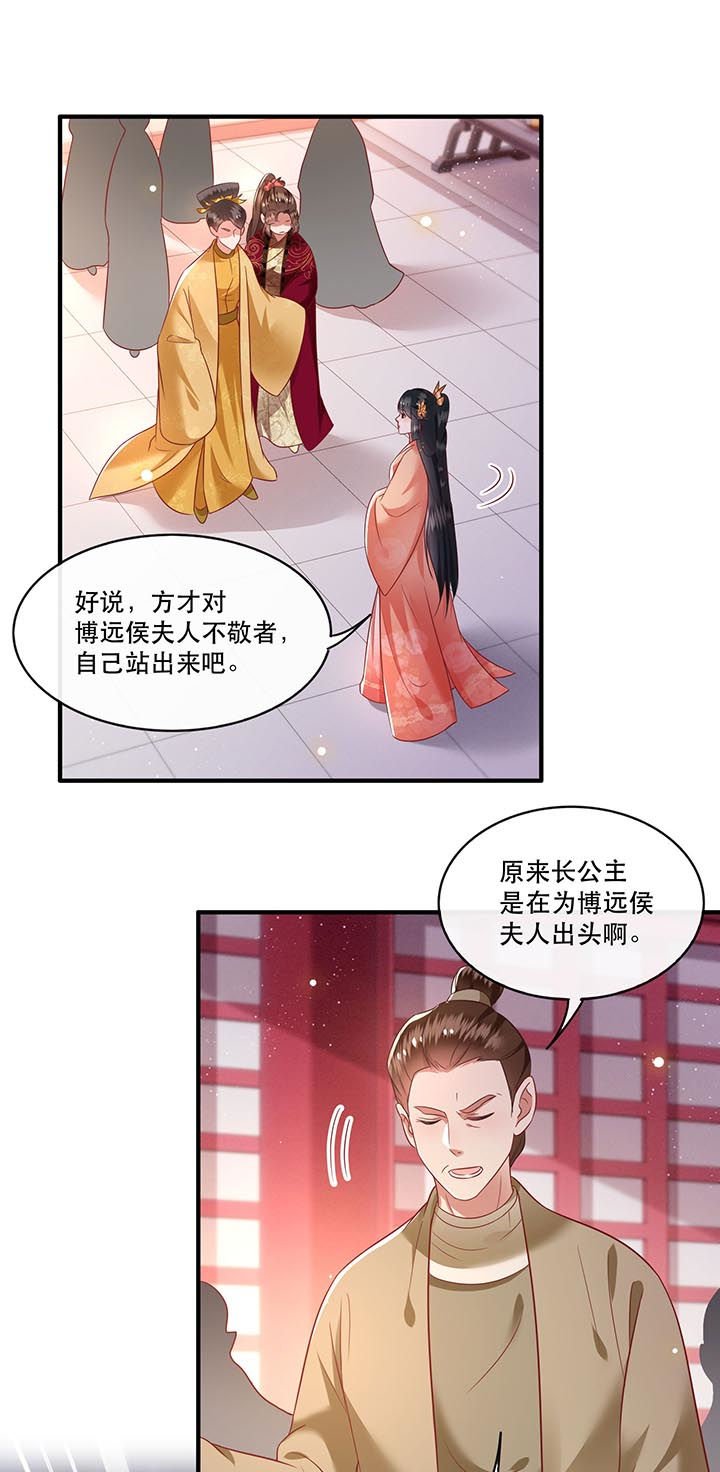第77章：打的就是这群白眼狼!