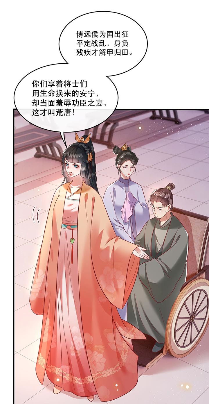 第77章：打的就是这群白眼狼!