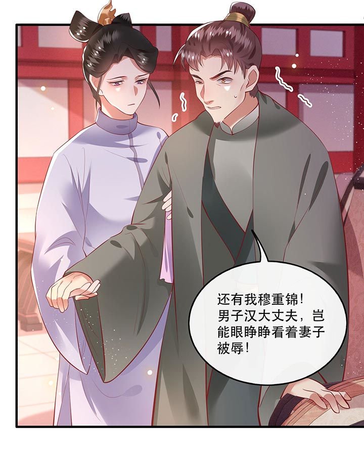 第77章：打的就是这群白眼狼!