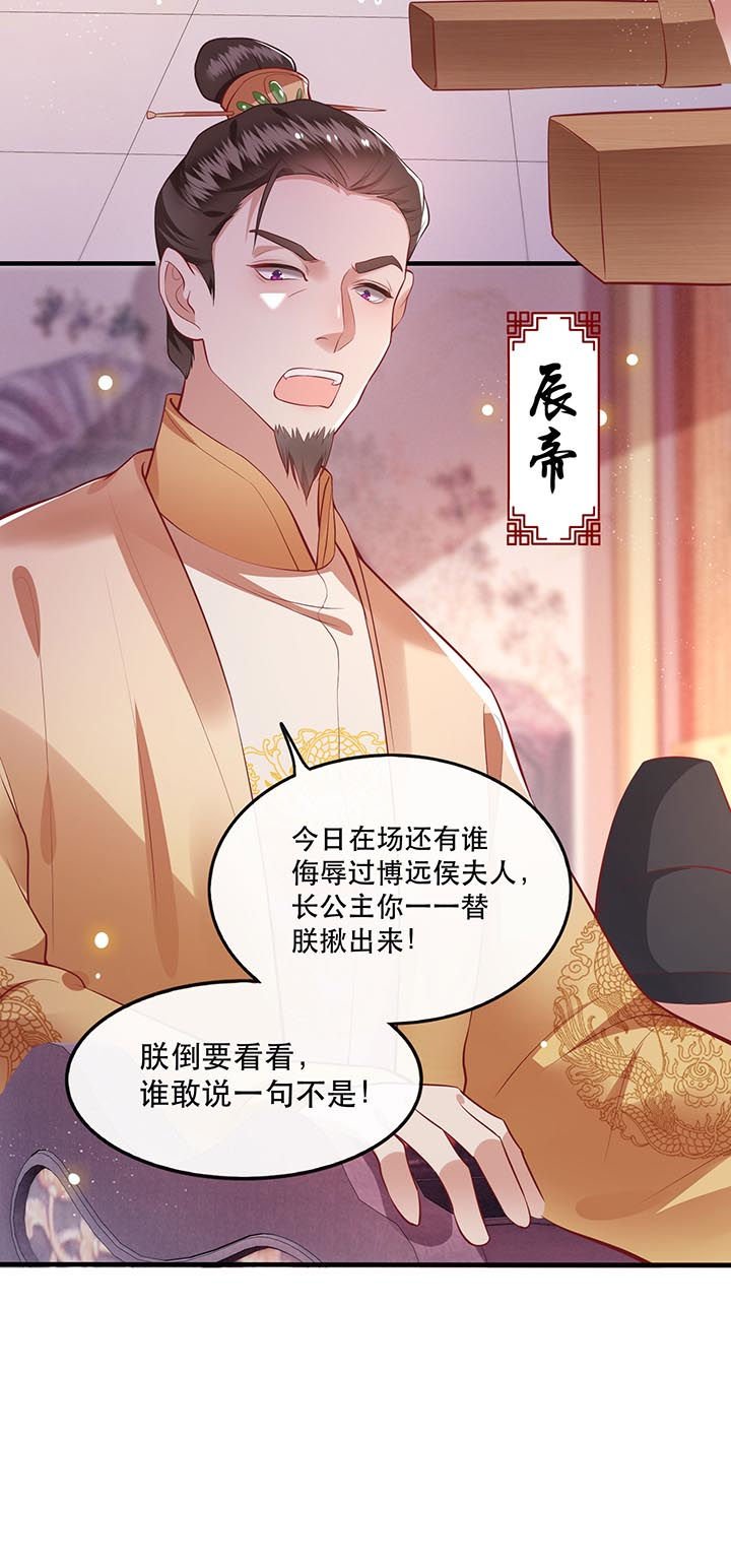 第77章：打的就是这群白眼狼!