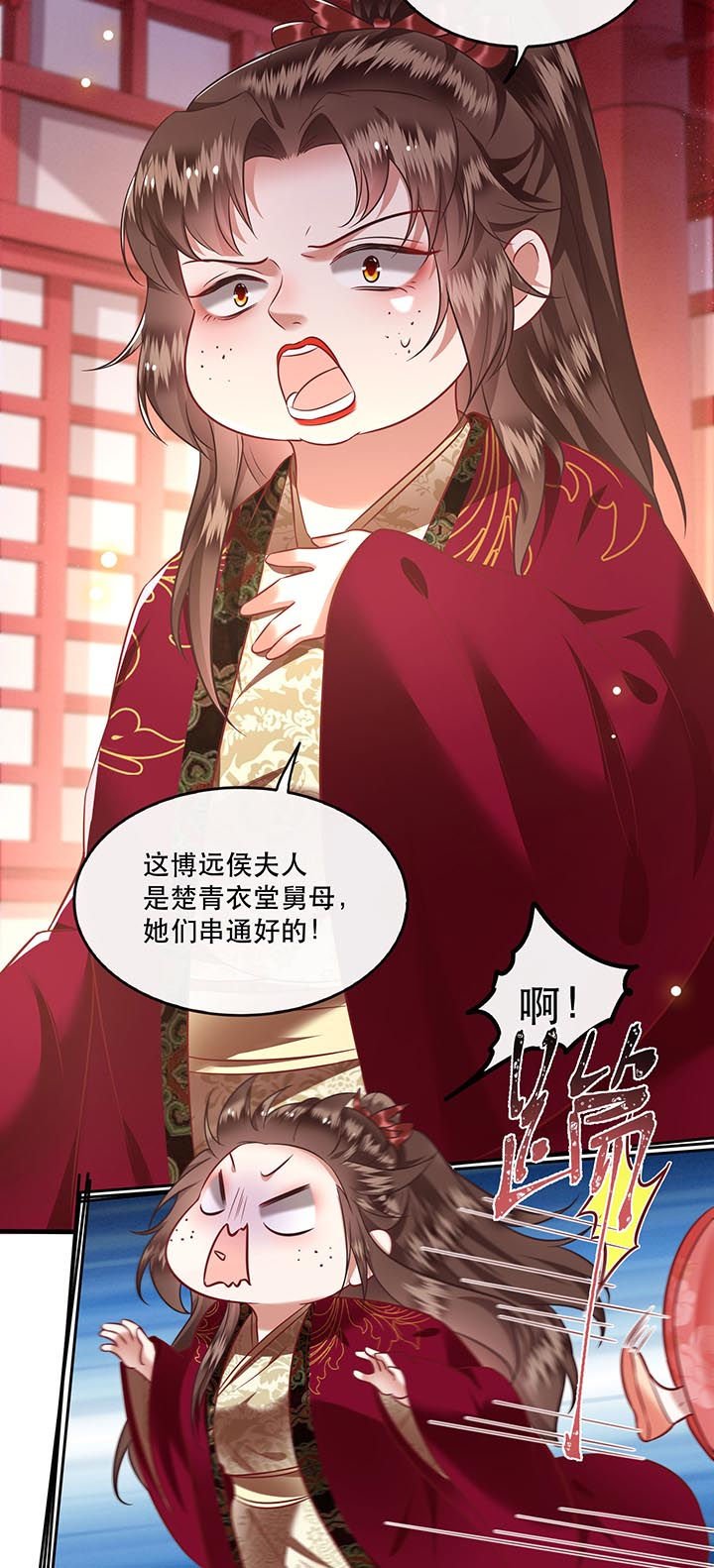 第78章：巫蛊之物！
