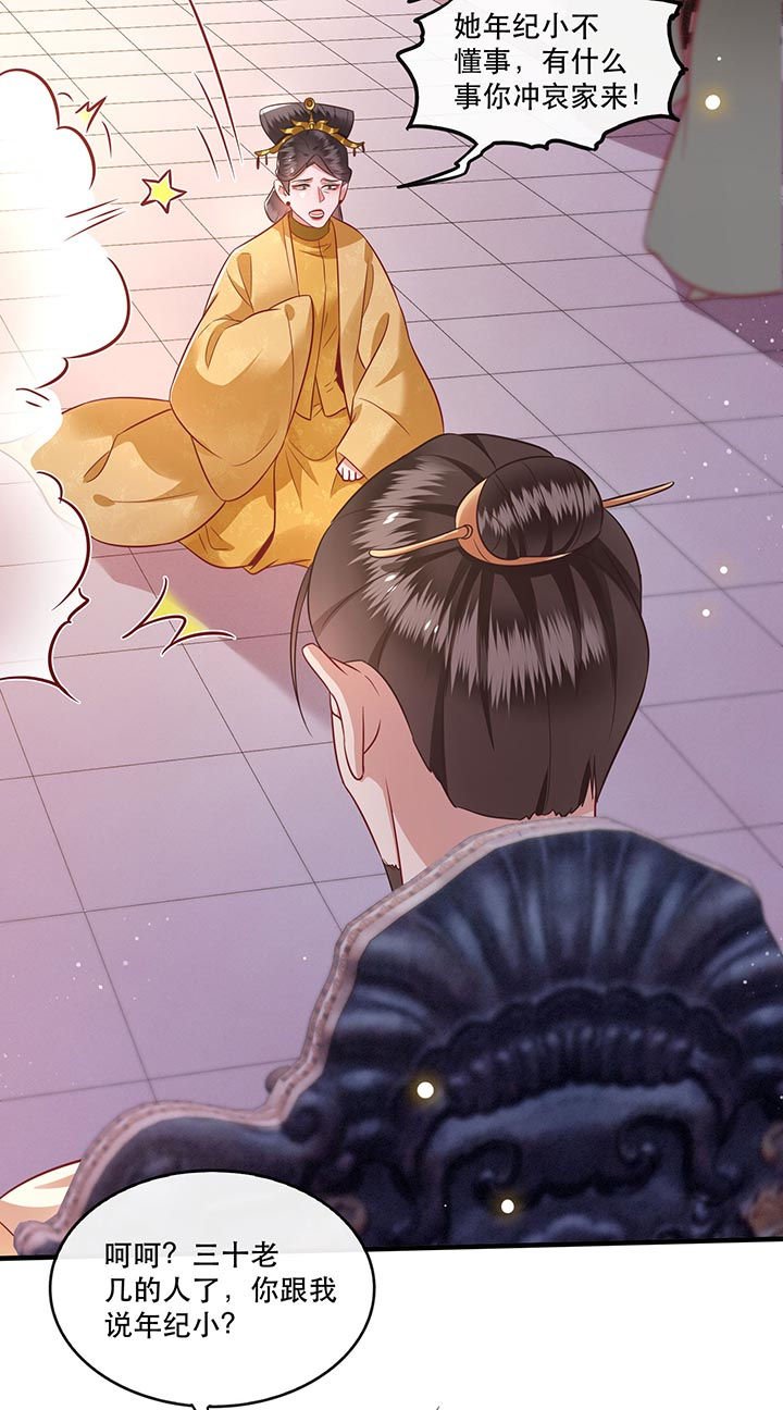第78章：巫蛊之物！