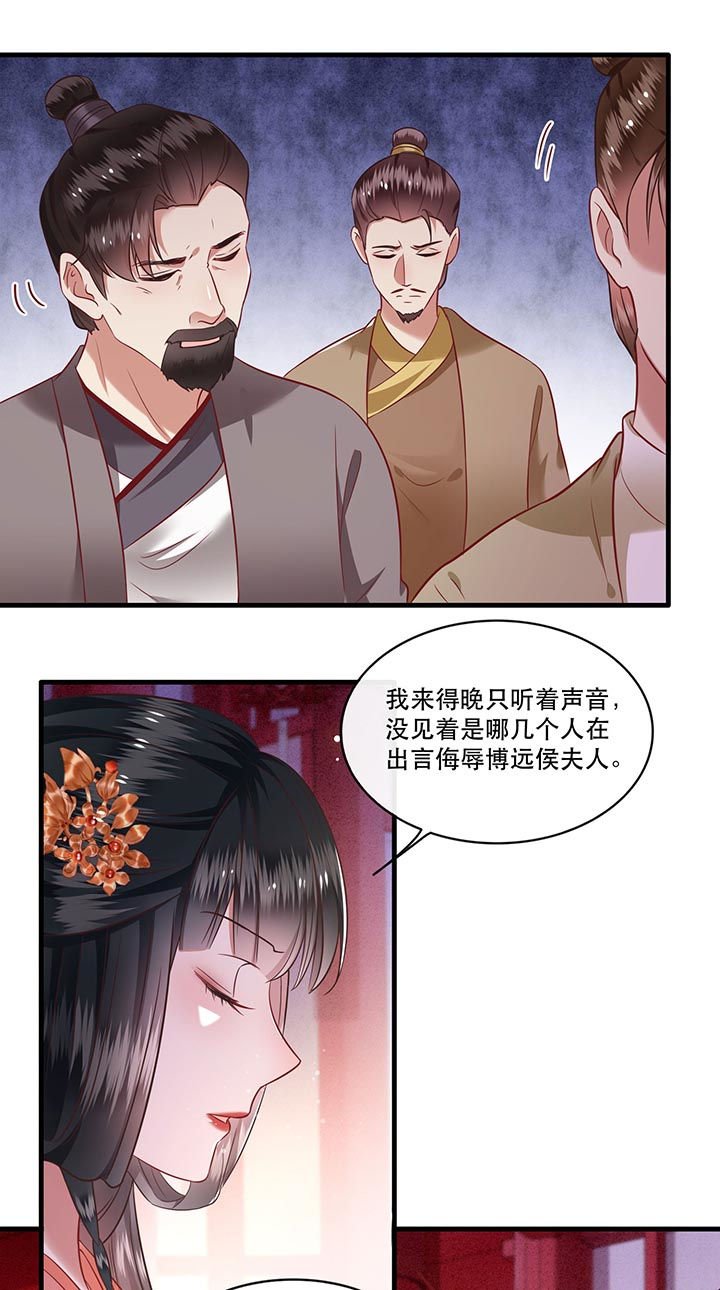 第78章：巫蛊之物！