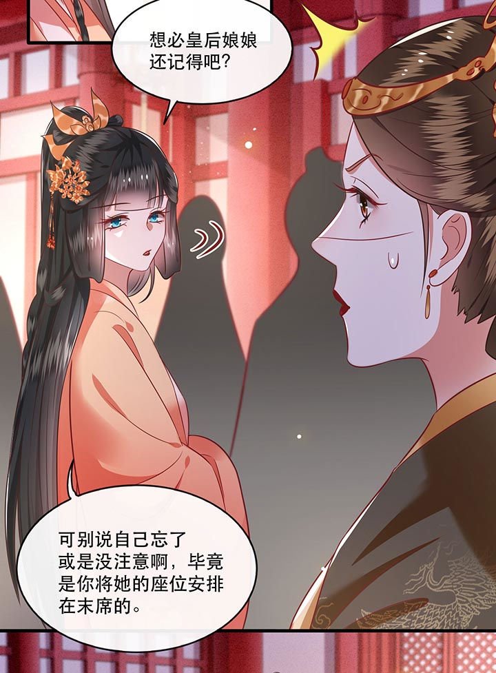 第78章：巫蛊之物！