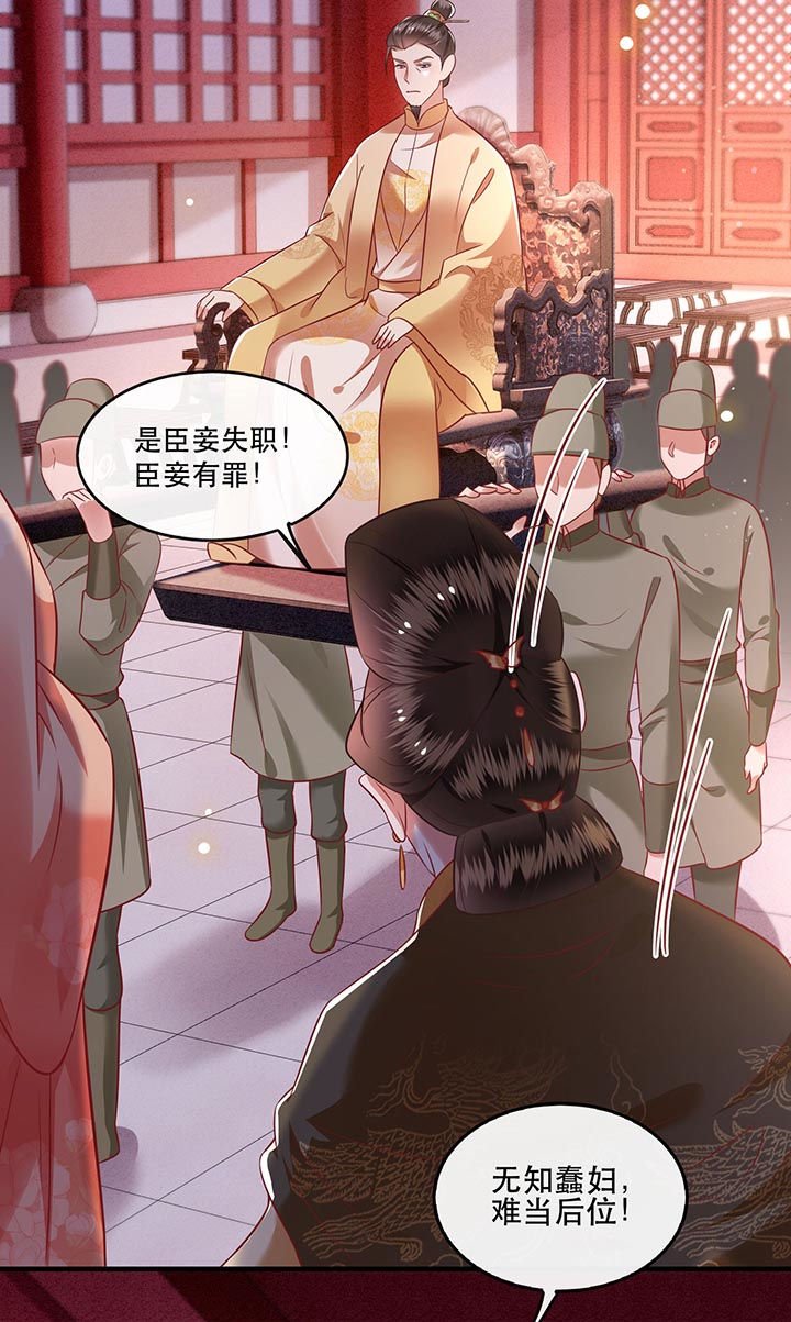 第78章：巫蛊之物！