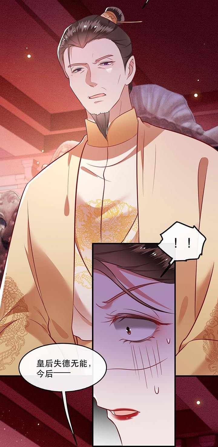 第78章：巫蛊之物！