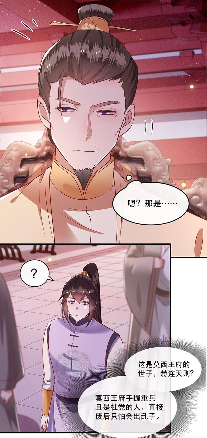 第78章：巫蛊之物！