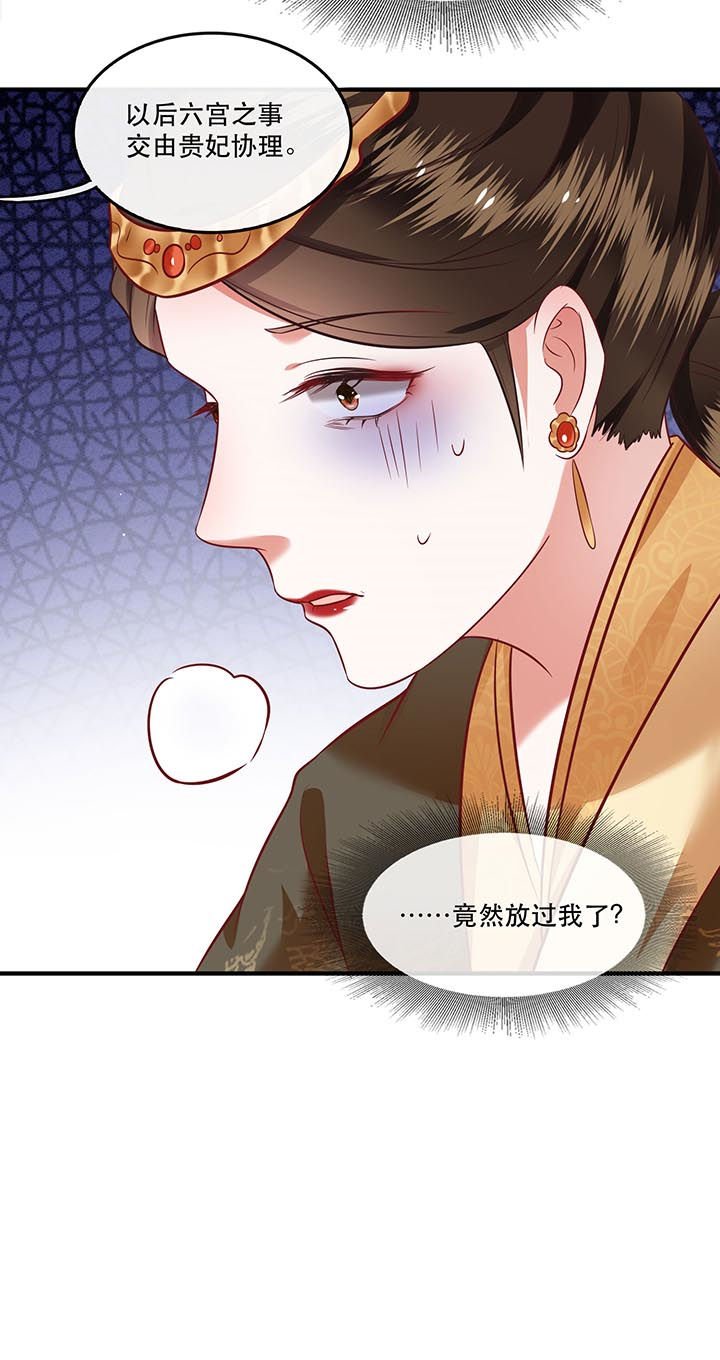第78章：巫蛊之物！