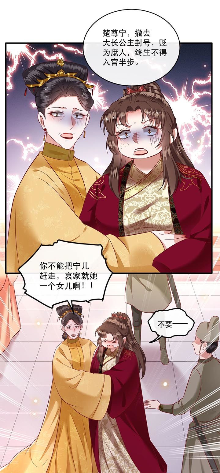 第78章：巫蛊之物！