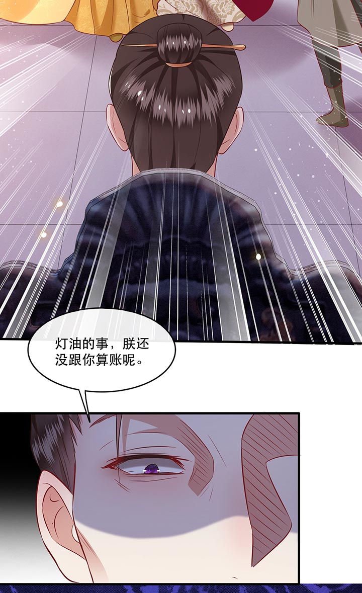 第78章：巫蛊之物！
