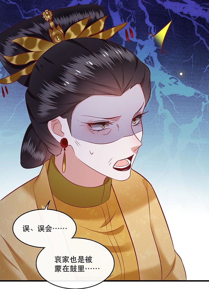 第78章：巫蛊之物！