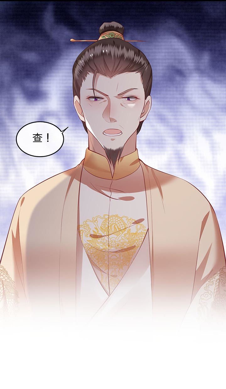 第78章：巫蛊之物！