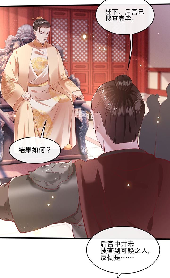 第78章：巫蛊之物！