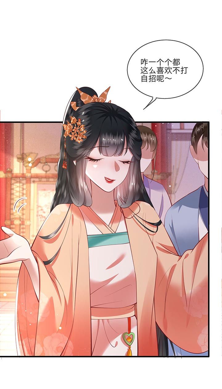 第78章：巫蛊之物！