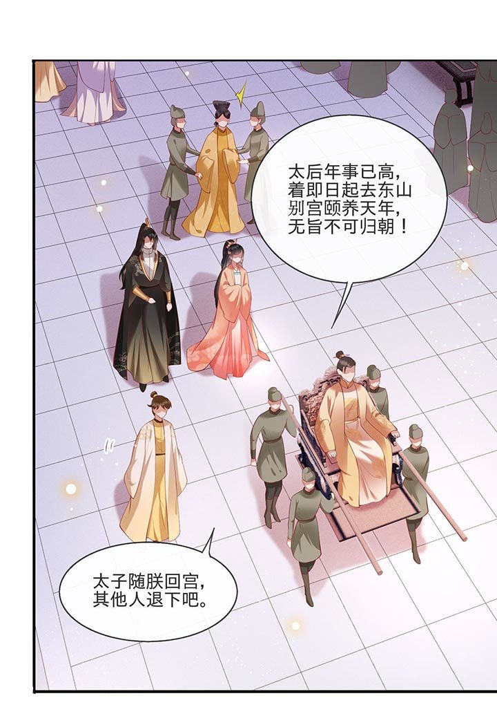 第78章：巫蛊之物！