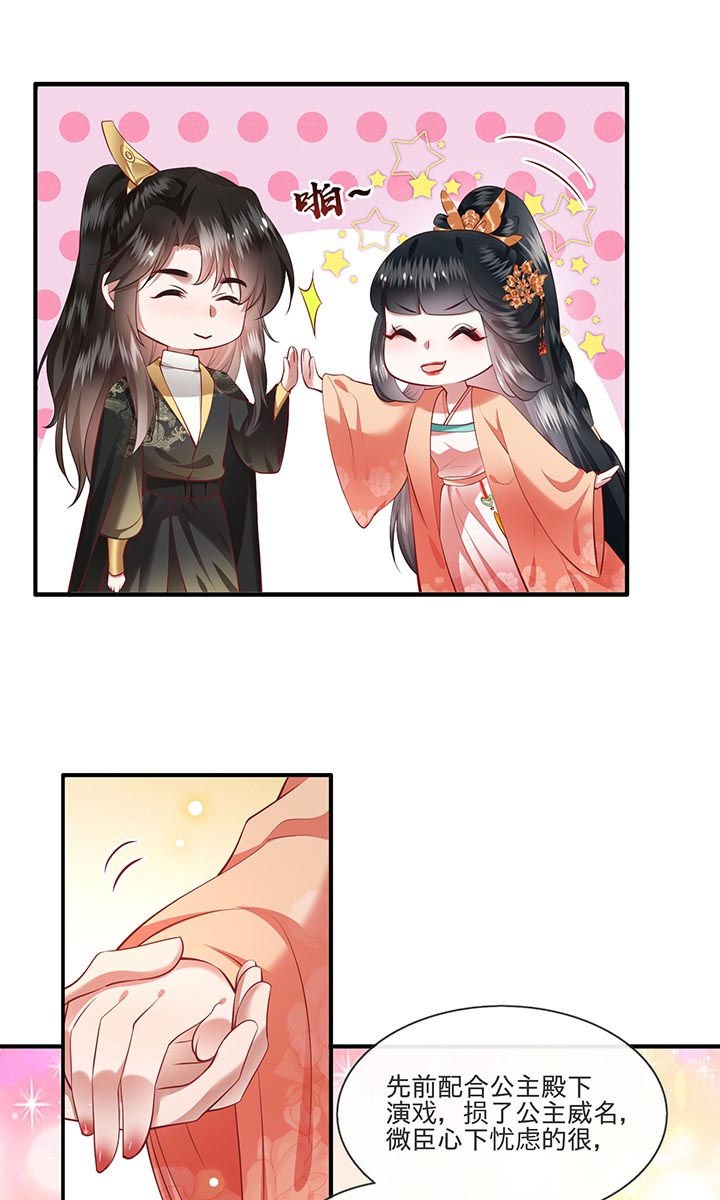 第78章：巫蛊之物！