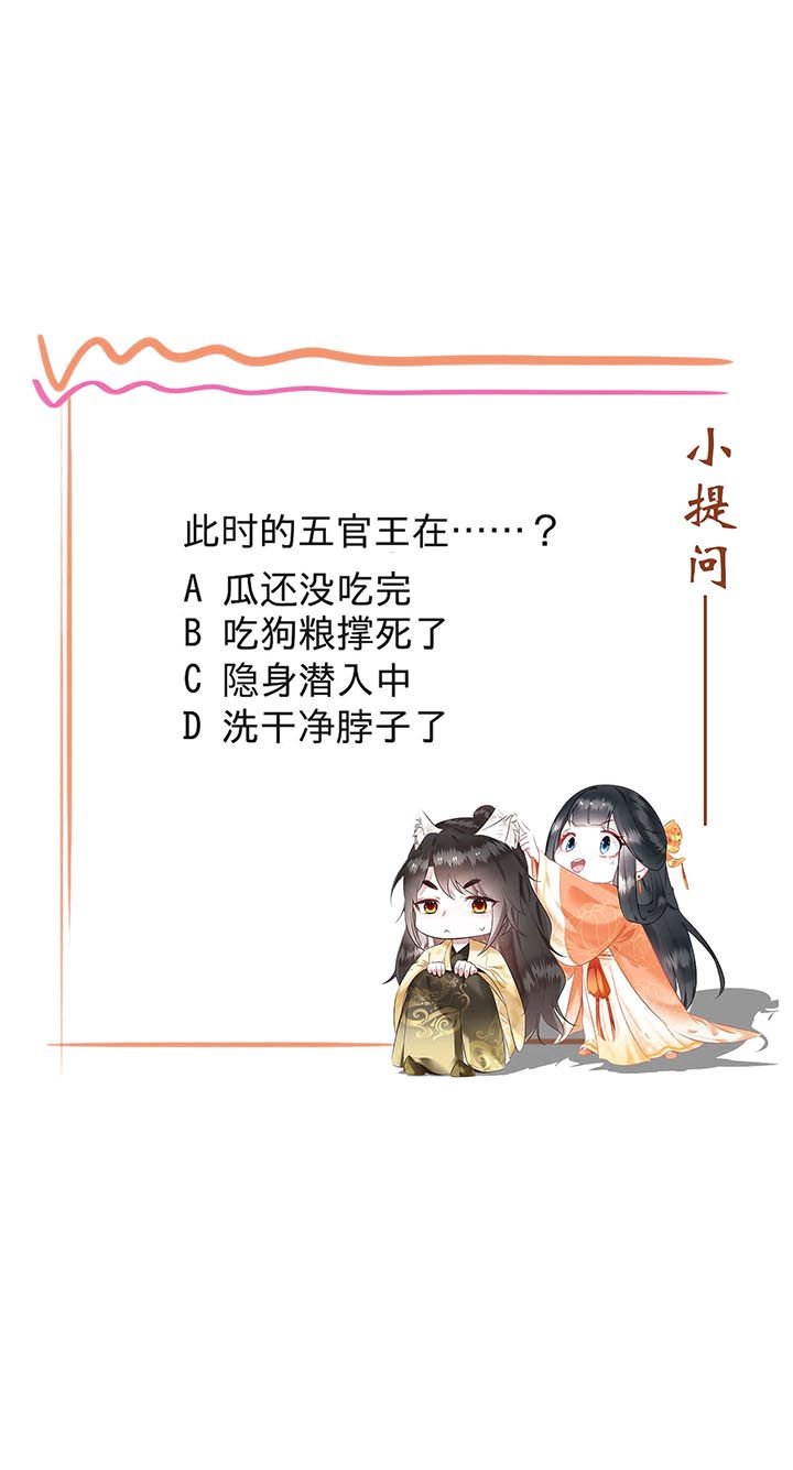 第78章：巫蛊之物！