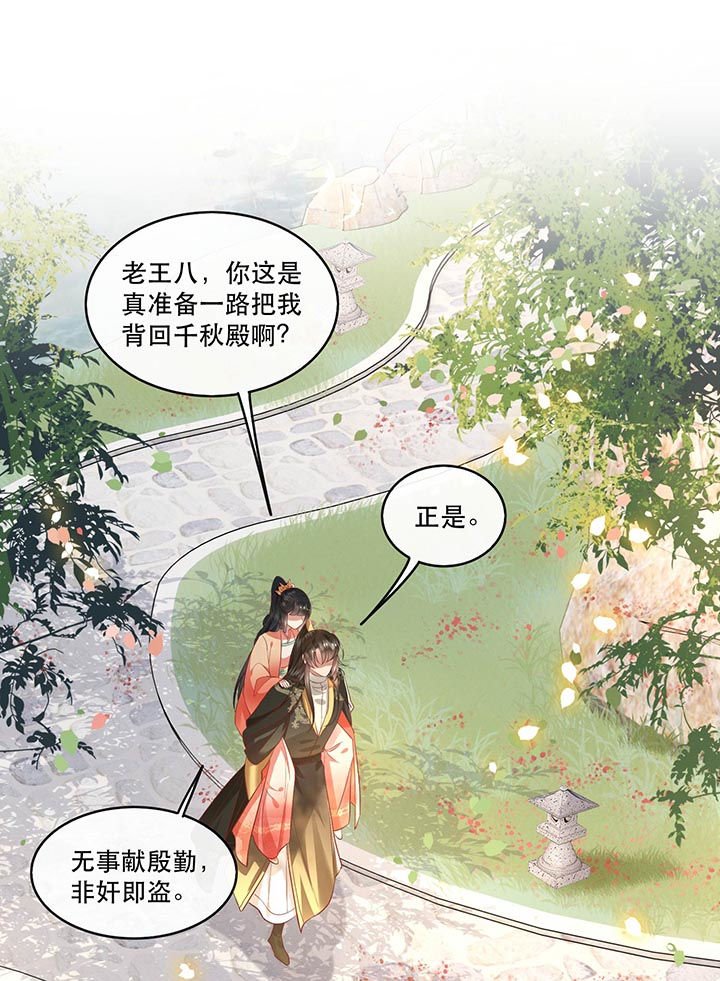 第79章：阿绝二字