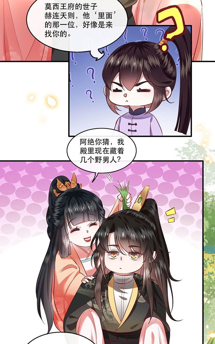 第79章：阿绝二字