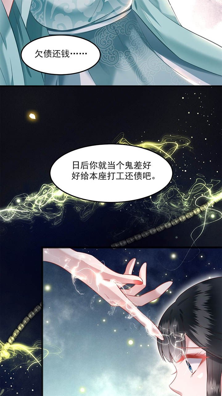 第8章：本作给了钱的！