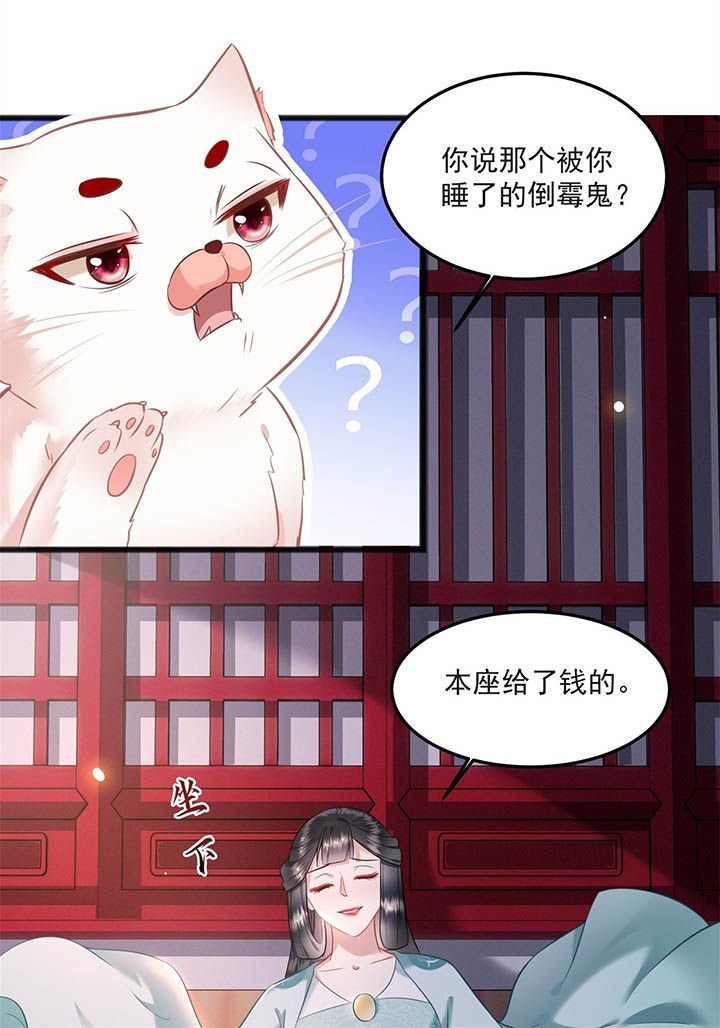 第8章：本作给了钱的！
