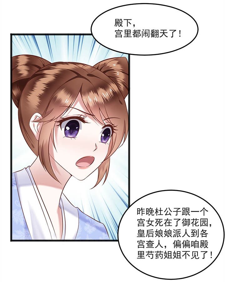 第8章：本作给了钱的！
