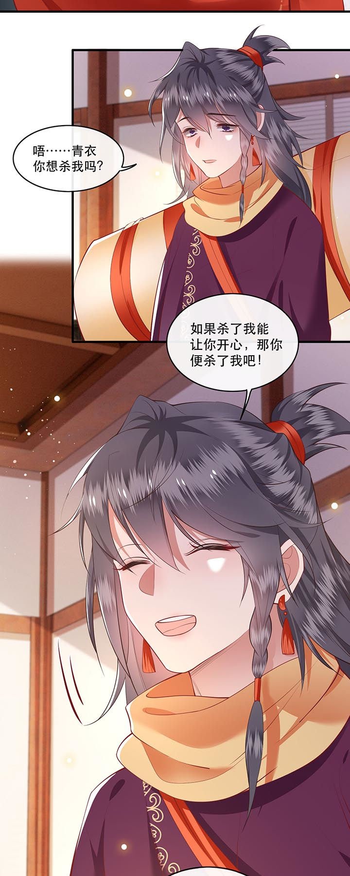 第80章：我真的做错了吗