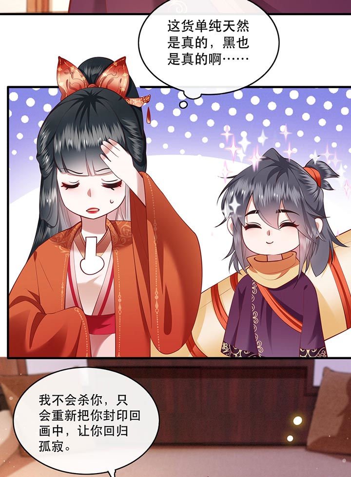 第80章：我真的做错了吗