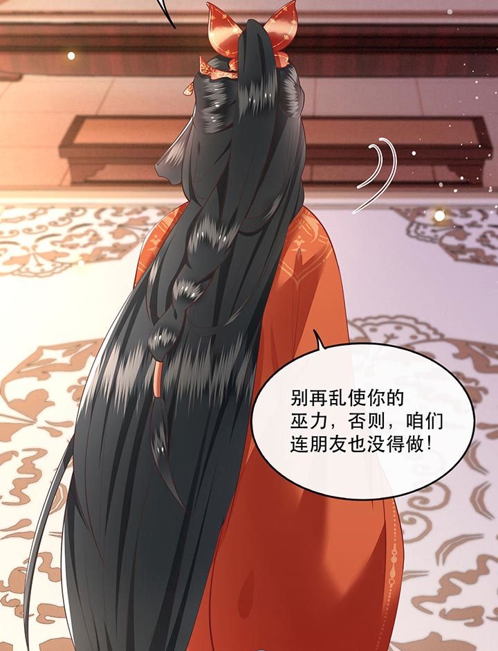 第80章：我真的做错了吗