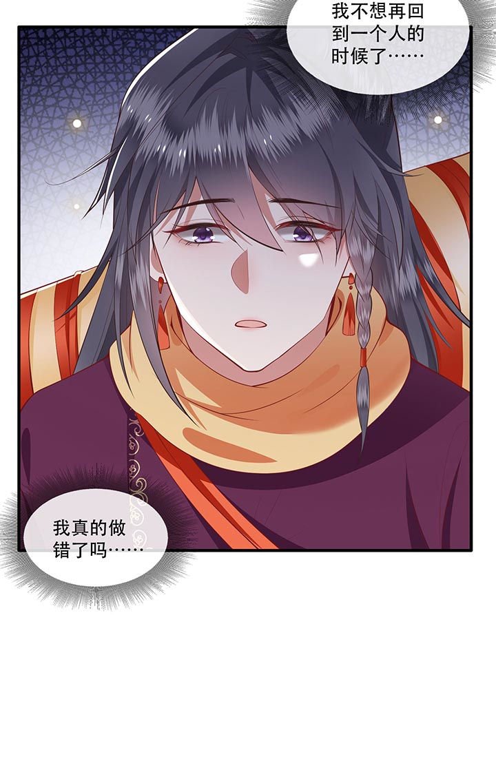 第80章：我真的做错了吗