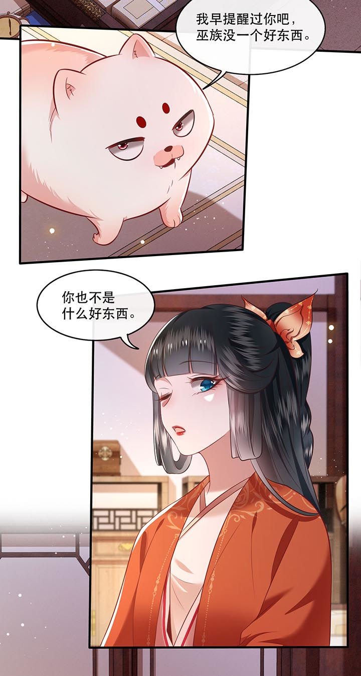 第80章：我真的做错了吗